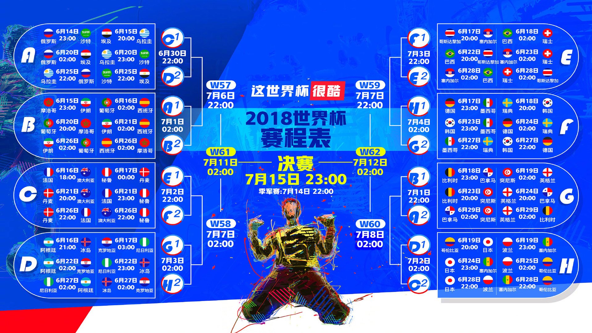 沙漠玫瑰绽放之夜,登贝莱闪耀2026世界杯,突尼斯2-1力克智利取开门红